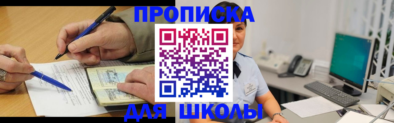 временная регистрация в Озёрах